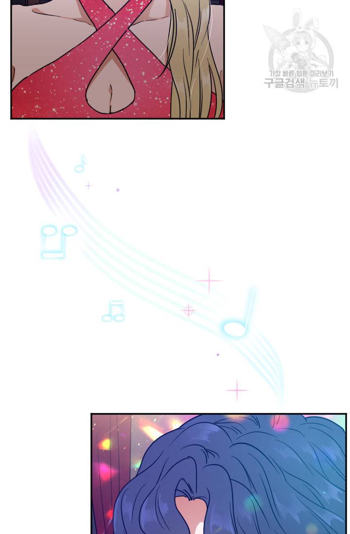 레이디 베이비 109화 18