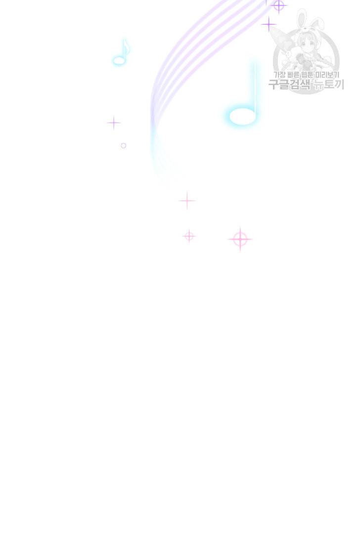 레이디 베이비 109화 21