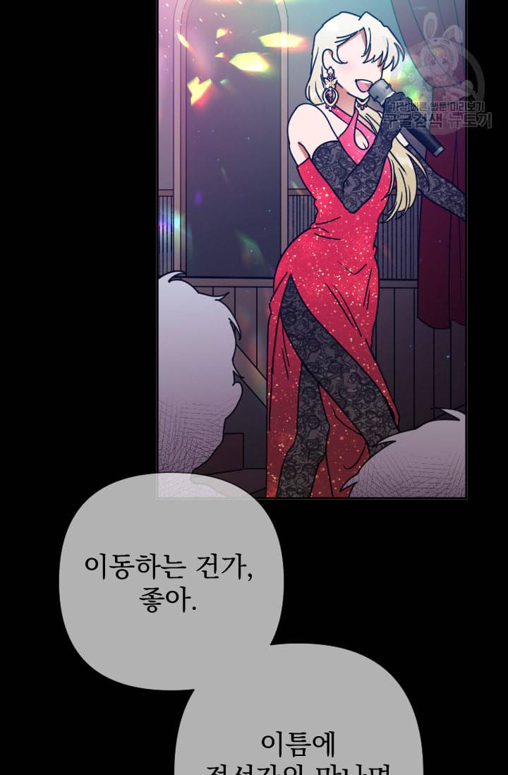 레이디 베이비 109화 24