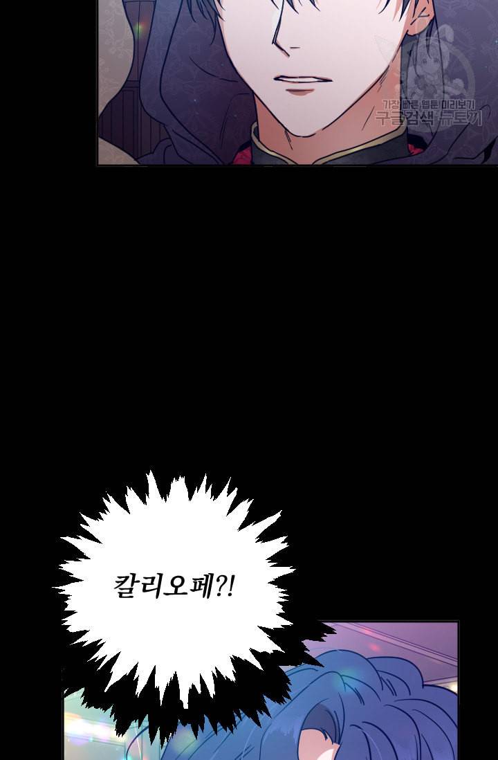 레이디 베이비 109화 27