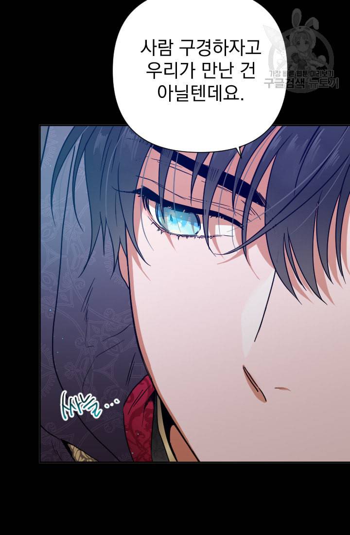 레이디 베이비 109화 30