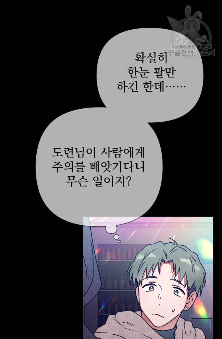 레이디 베이비 109화 32