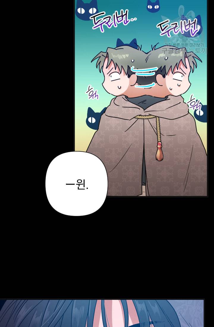 레이디 베이비 109화 35