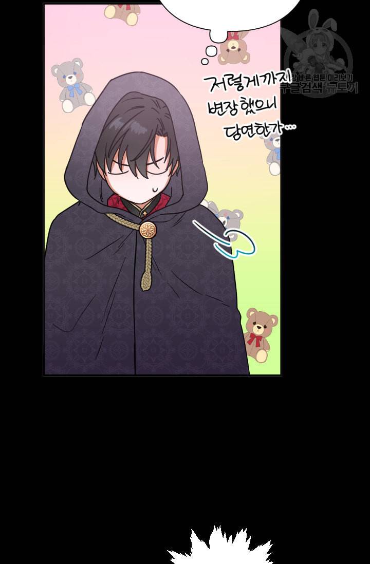 레이디 베이비 109화 38