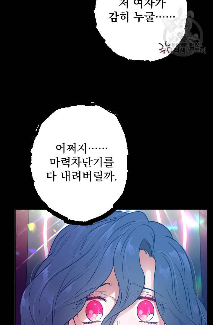 레이디 베이비 109화 40