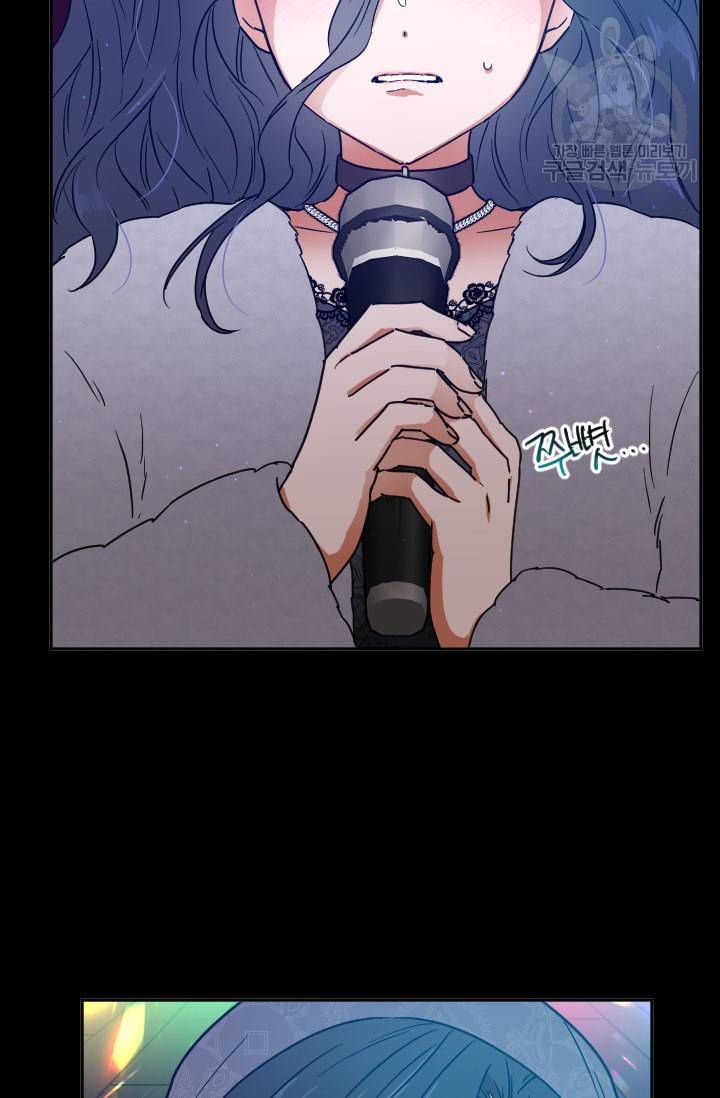 레이디 베이비 109화 41