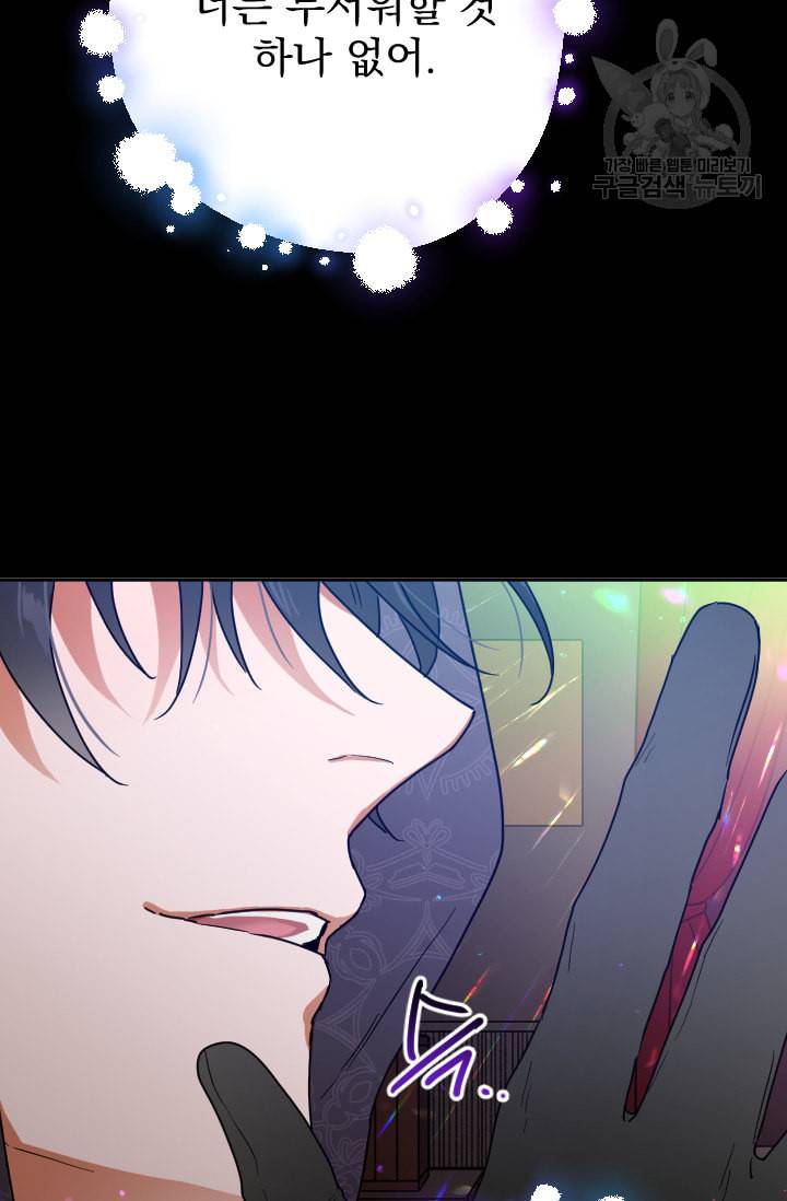 레이디 베이비 109화 45