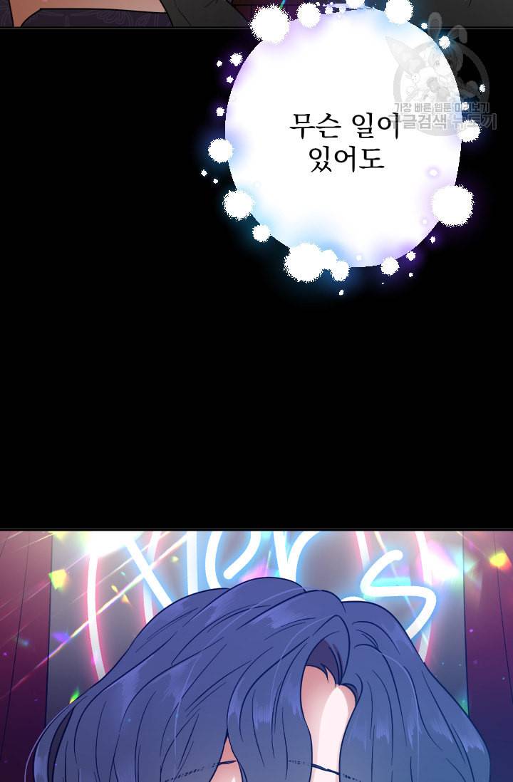 레이디 베이비 109화 46