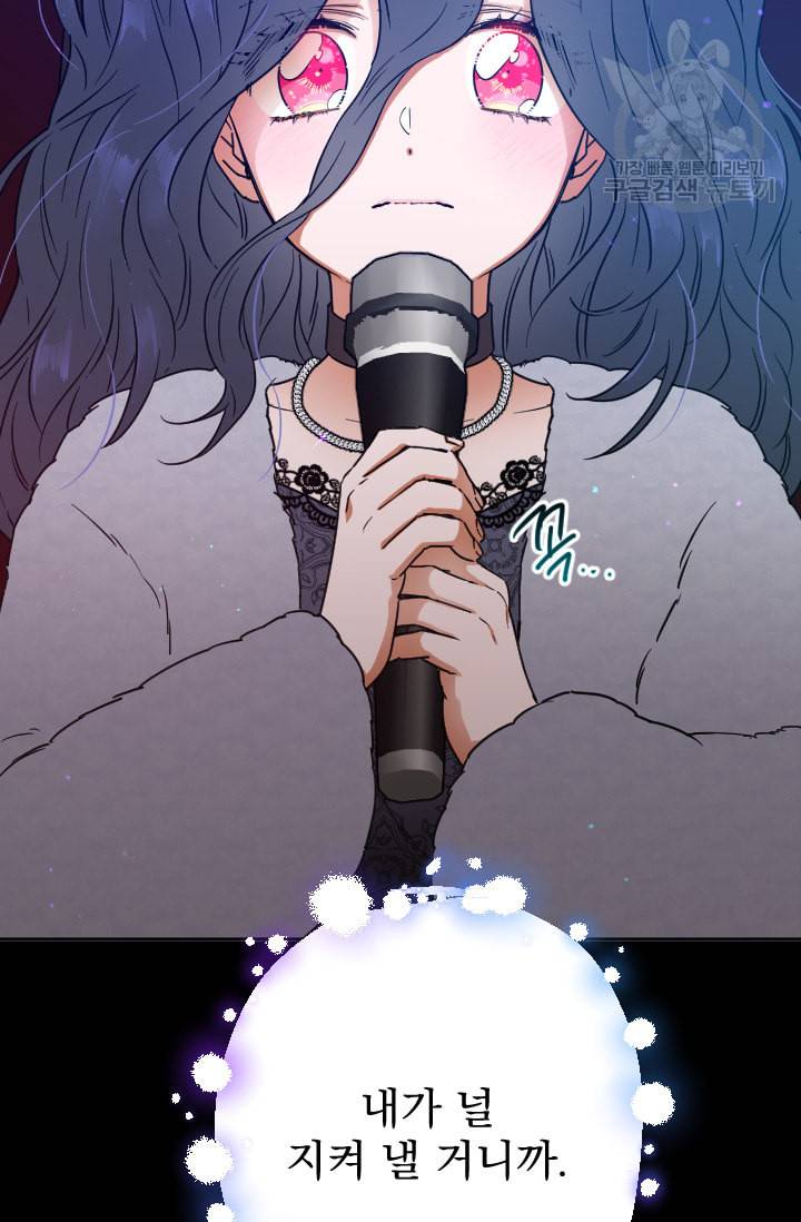레이디 베이비 109화 47