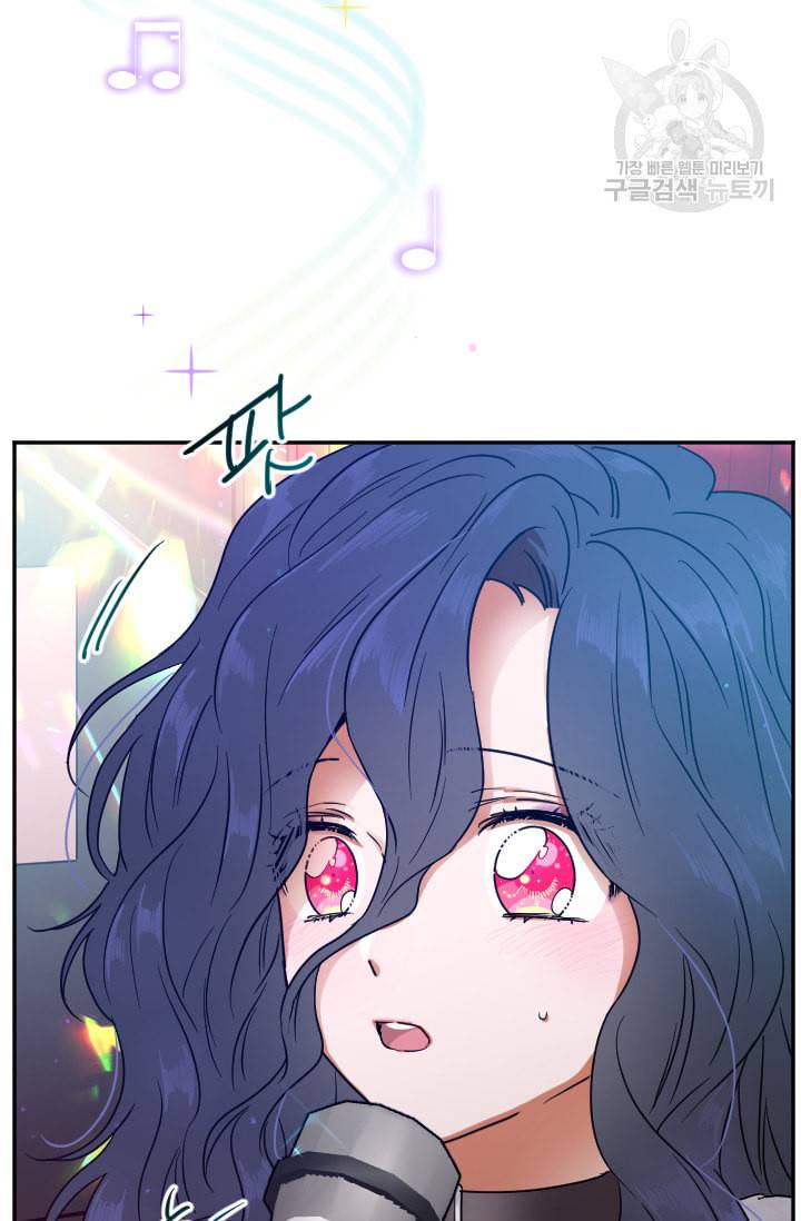 레이디 베이비 109화 51