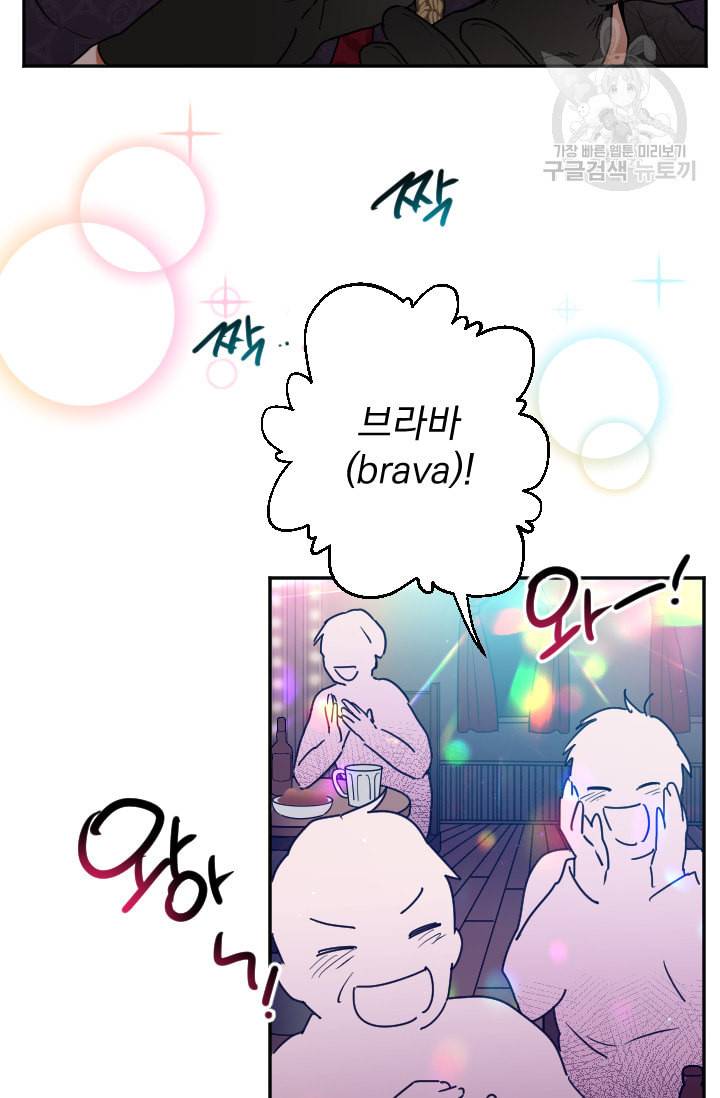 레이디 베이비 109화 55