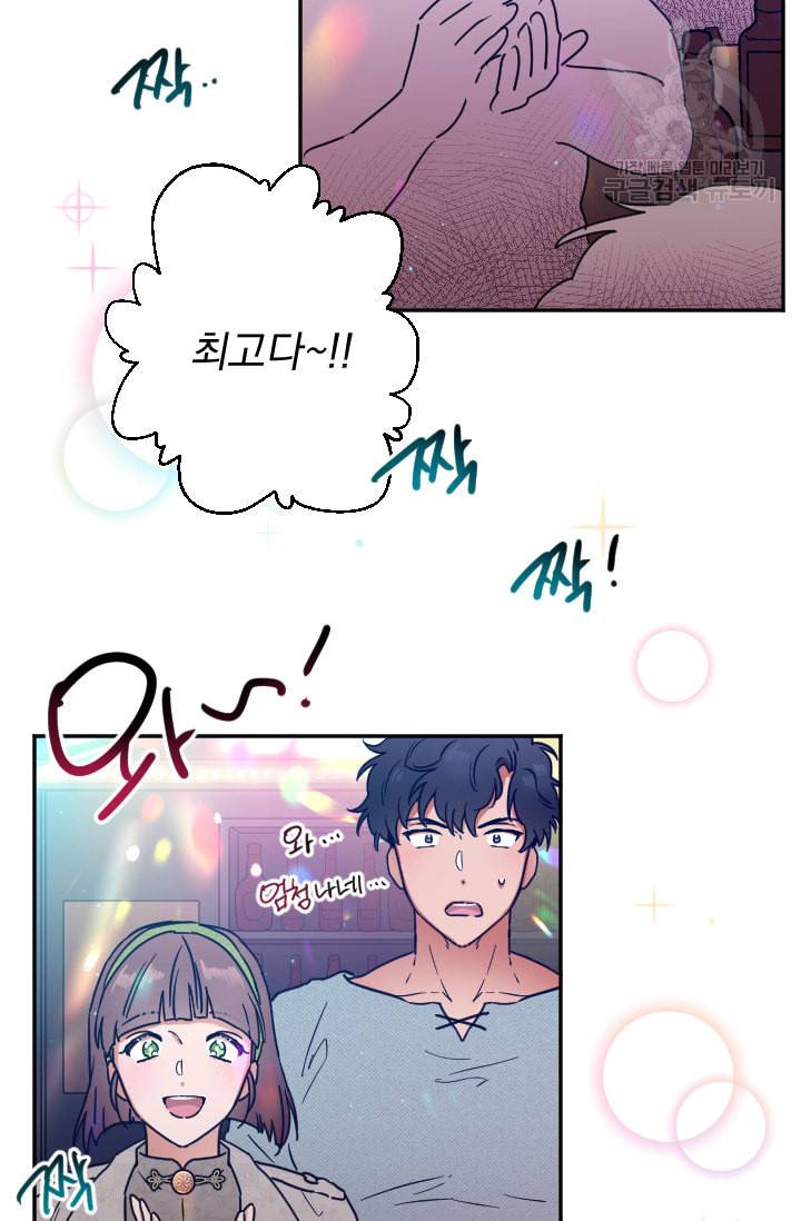 레이디 베이비 109화 56