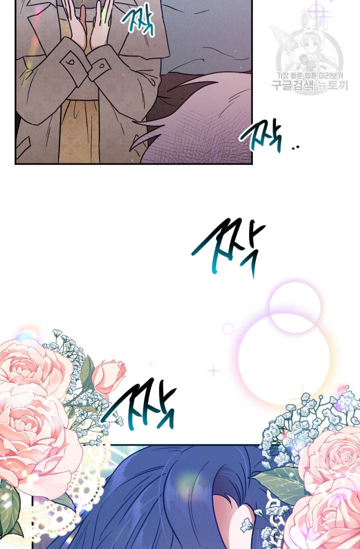 레이디 베이비 109화 57
