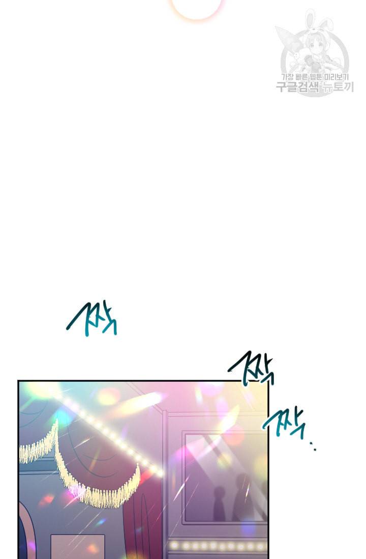 레이디 베이비 109화 59