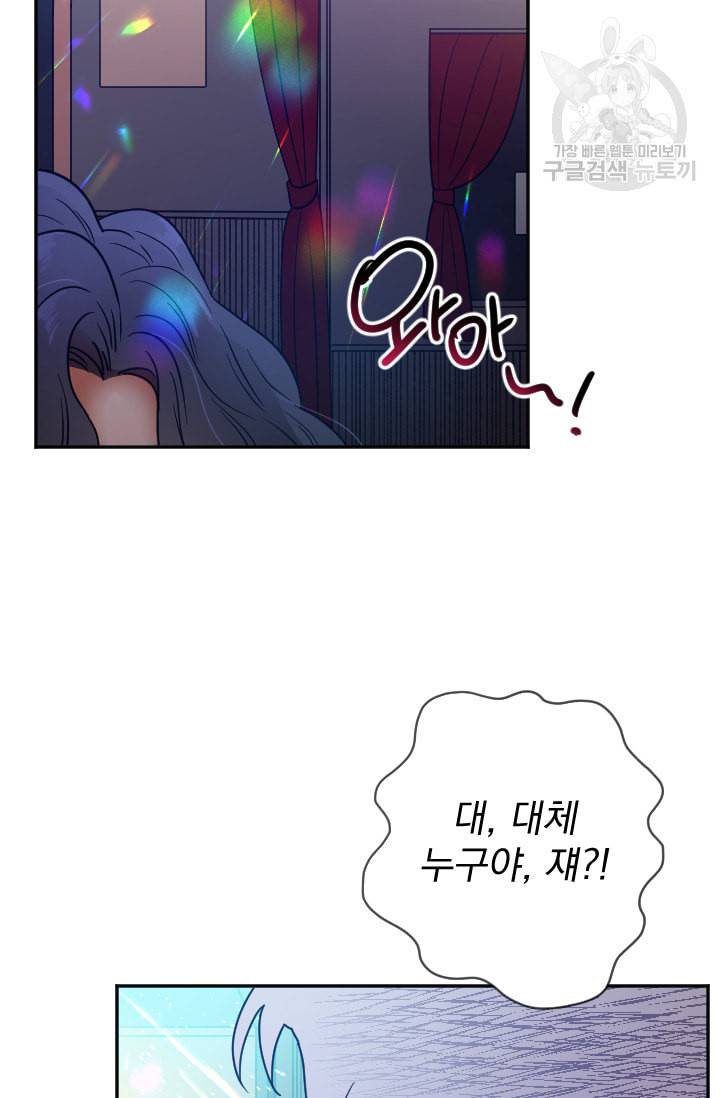 레이디 베이비 109화 60