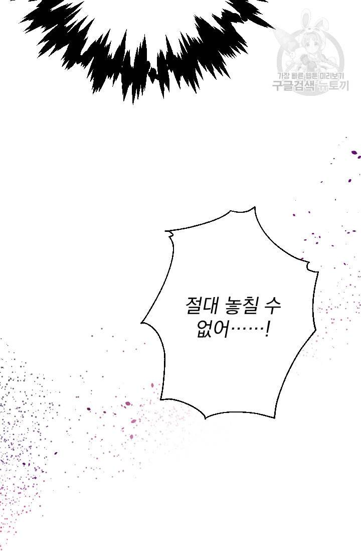 레이디 베이비 109화 62