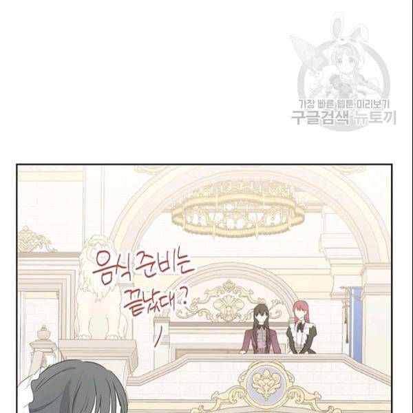 사실은 내가 진짜였다 36화 5