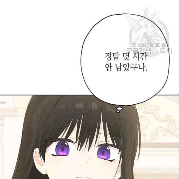 사실은 내가 진짜였다 36화 7