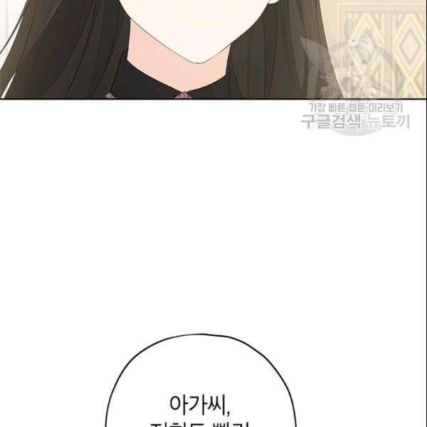 사실은 내가 진짜였다 36화 8