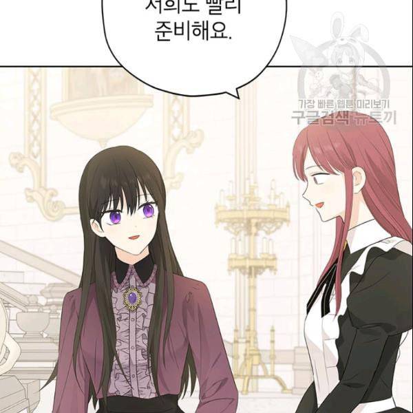 사실은 내가 진짜였다 36화 9