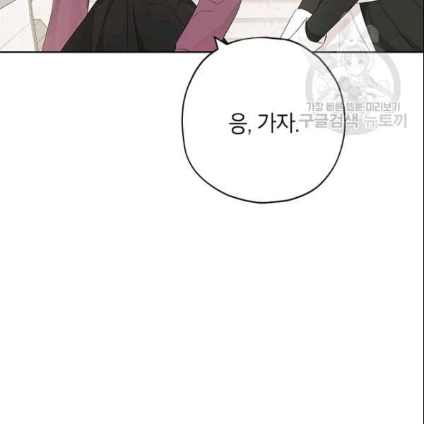 사실은 내가 진짜였다 36화 10