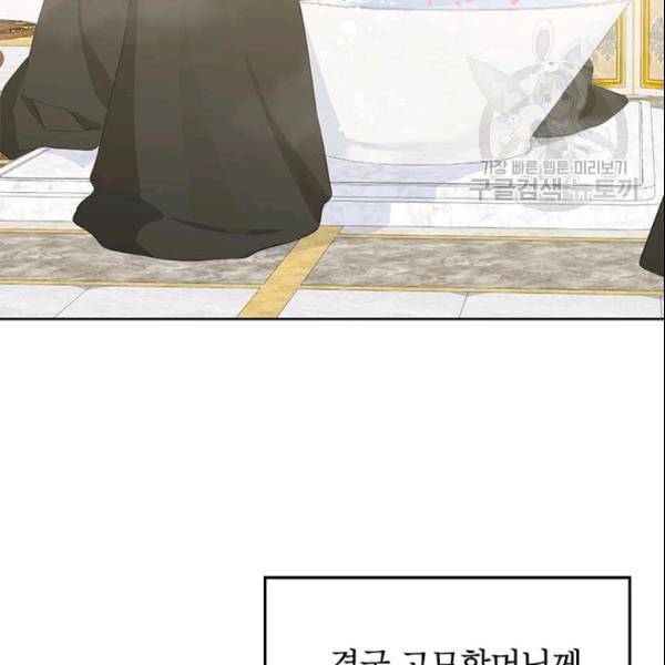 사실은 내가 진짜였다 36화 14