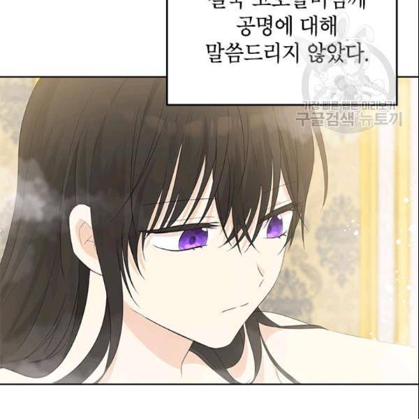 사실은 내가 진짜였다 36화 15