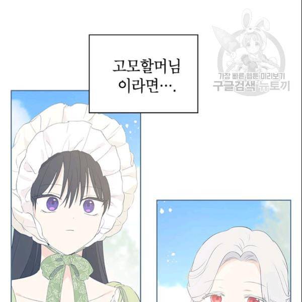 사실은 내가 진짜였다 36화 18