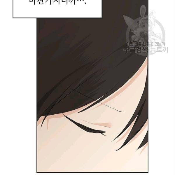 사실은 내가 진짜였다 36화 28