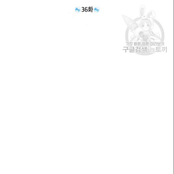 사실은 내가 진짜였다 36화 31