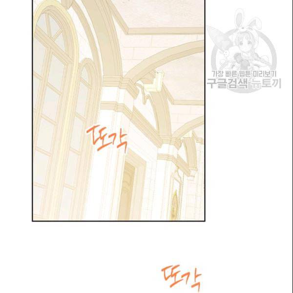 사실은 내가 진짜였다 36화 33
