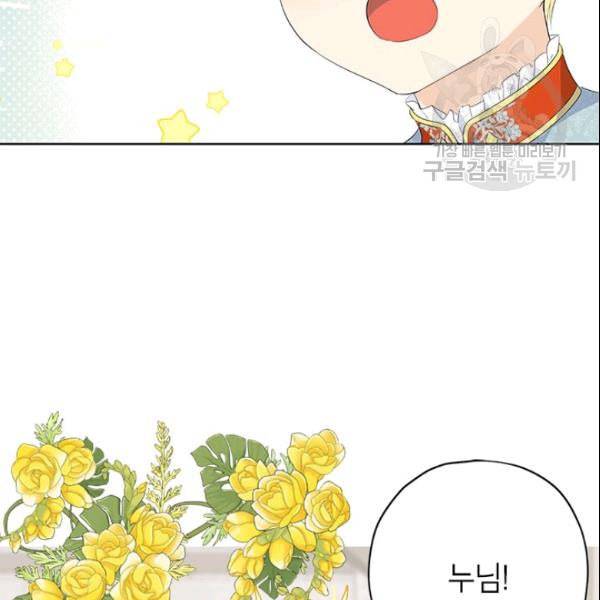 사실은 내가 진짜였다 36화 39