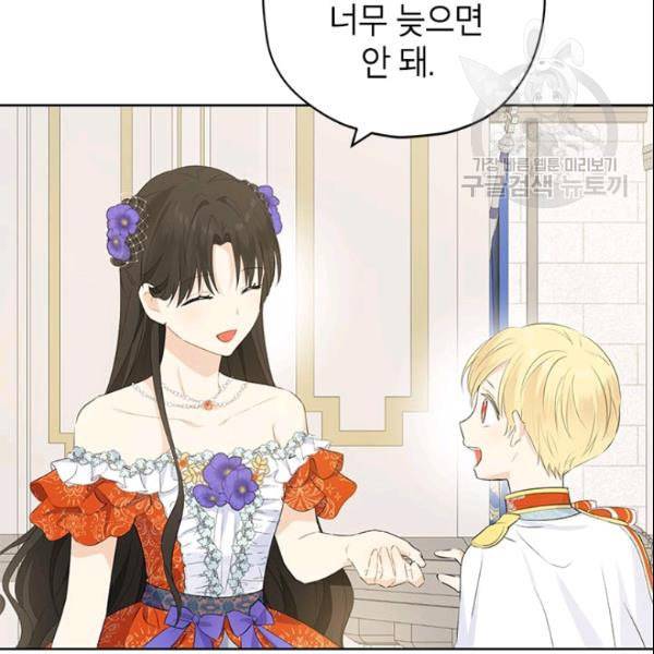 사실은 내가 진짜였다 36화 46