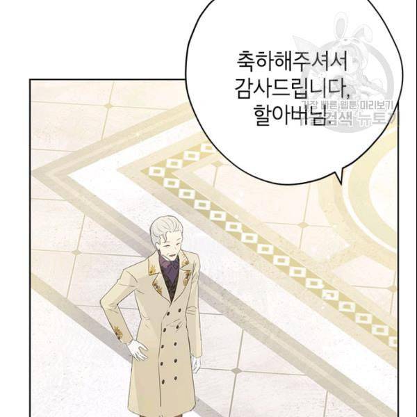 사실은 내가 진짜였다 36화 66