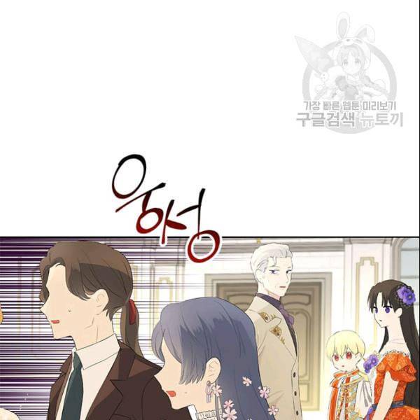 사실은 내가 진짜였다 36화 68