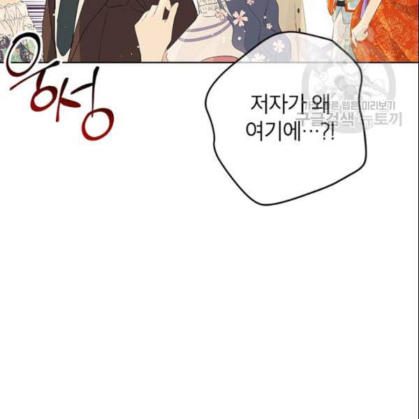 사실은 내가 진짜였다 36화 69