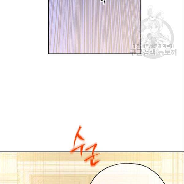 사실은 내가 진짜였다 36화 71