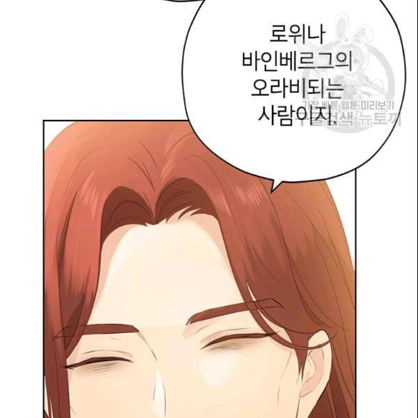 사실은 내가 진짜였다 36화 88
