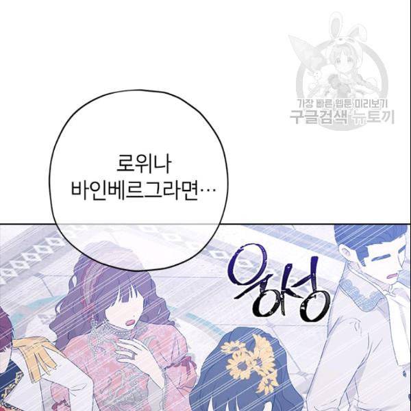 사실은 내가 진짜였다 36화 93