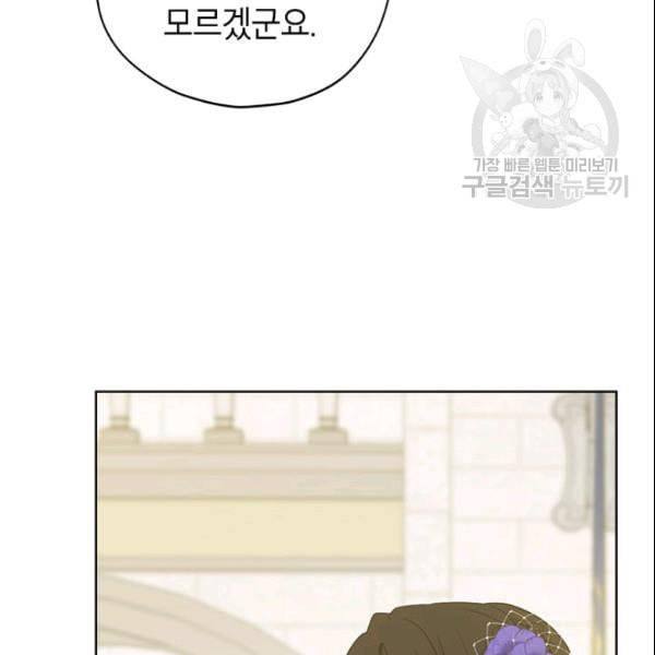 사실은 내가 진짜였다 36화 95