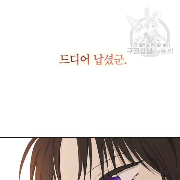 사실은 내가 진짜였다 36화 97