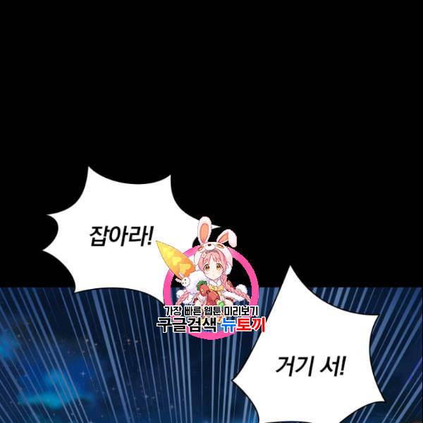 테오도르의 노래 36화 1