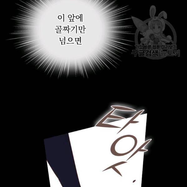 테오도르의 노래 36화 7