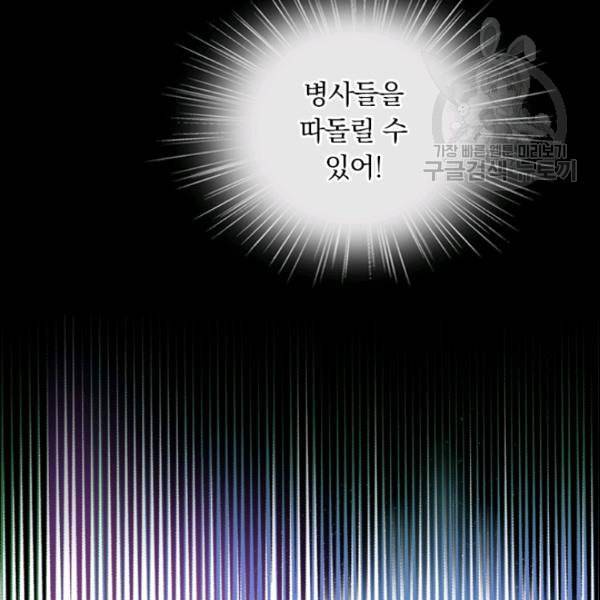 테오도르의 노래 36화 9