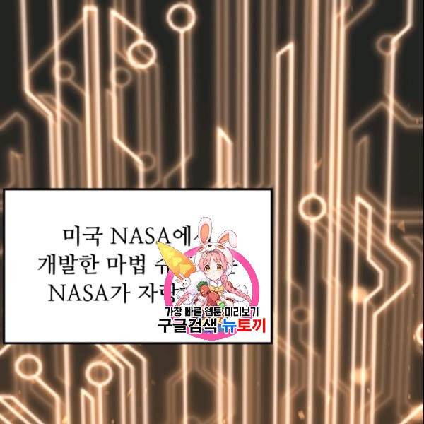 리버스 빌런 62화 1
