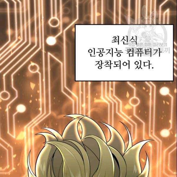 리버스 빌런 62화 2