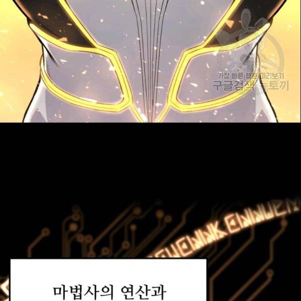 리버스 빌런 62화 4