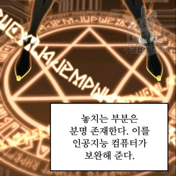 리버스 빌런 62화 7