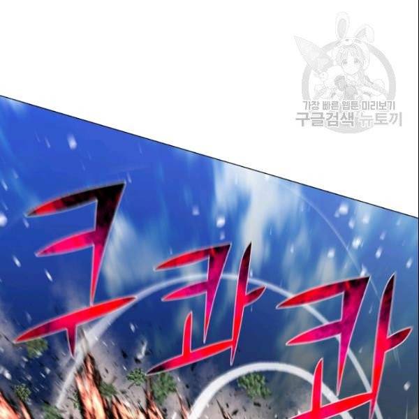 리버스 빌런 62화 13