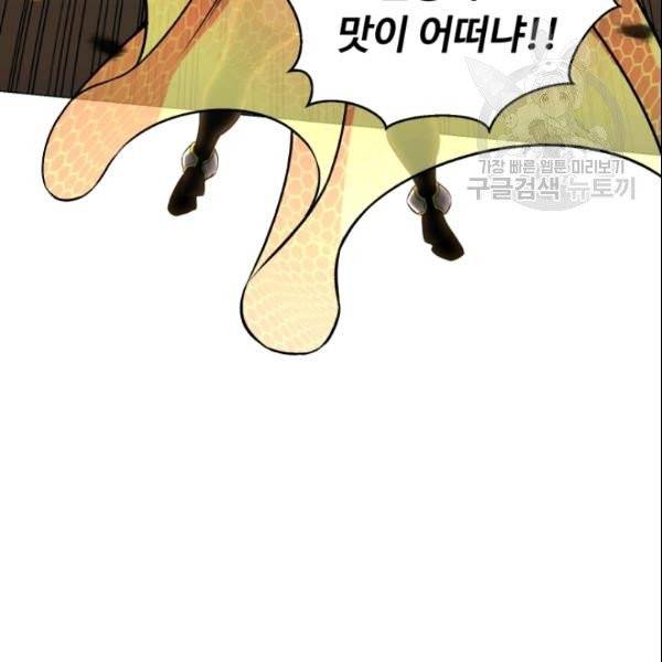 리버스 빌런 62화 20